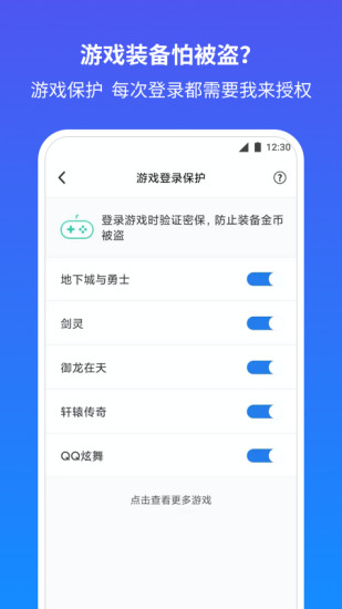 qq安全中心下载最新版下载安装截图5