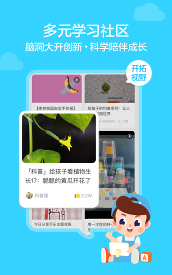 伴鱼绘本app官方版截图4