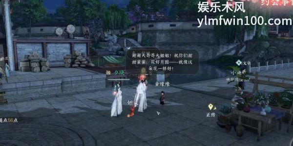 逆水寒手游情缘约会事件怎么触发-逆水寒手游情缘特殊约会事件攻略