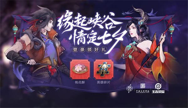 王者荣耀8月25日更新了什么