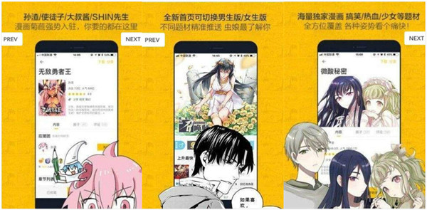 皮皮喵下载最新版:一款无限次数可以看污漫画的邪恶漫画大全软件