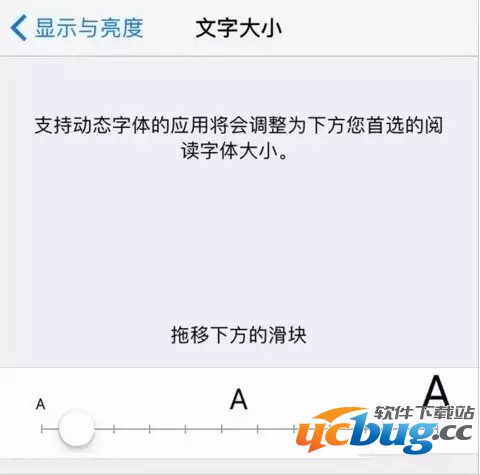 iphone锁屏字体大小怎么设置?