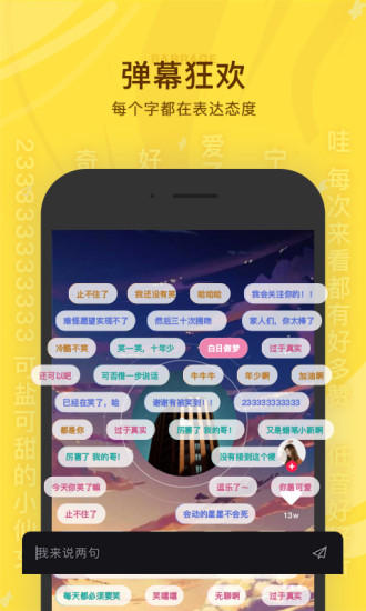 听说很好玩app截图3