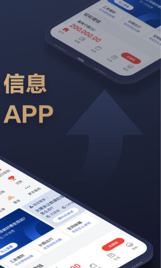 京东金融app最新版下载截图2