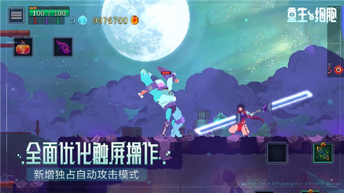 重生细胞官方正版手游下载截图4