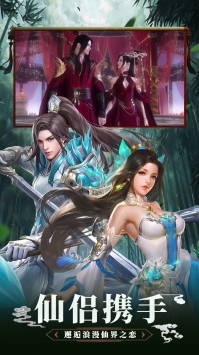 问天online元旦定制版截图2