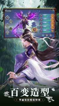 问天online元旦定制版截图3