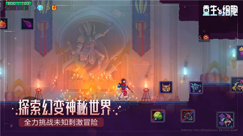 重生细胞官方正版手游下载截图1