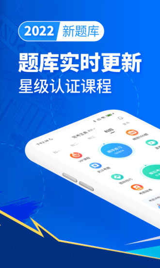 驾考宝典2021年最新版下载安装截图2