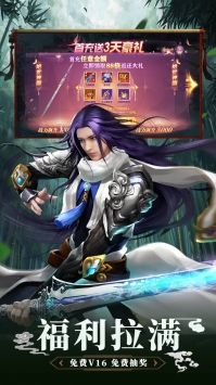 问天online元旦定制版截图4