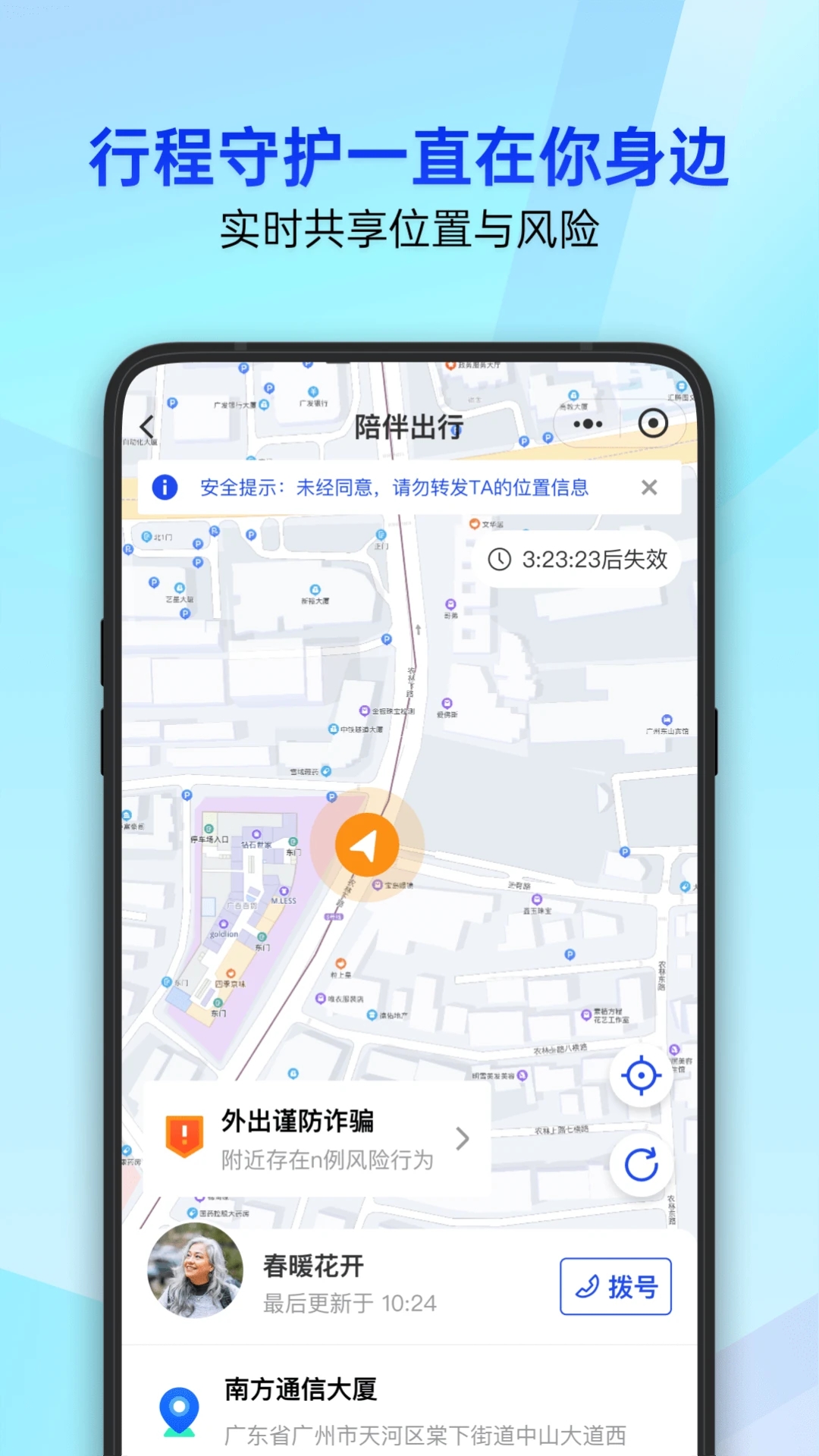 腾讯手机管家官方免费下载截图3
