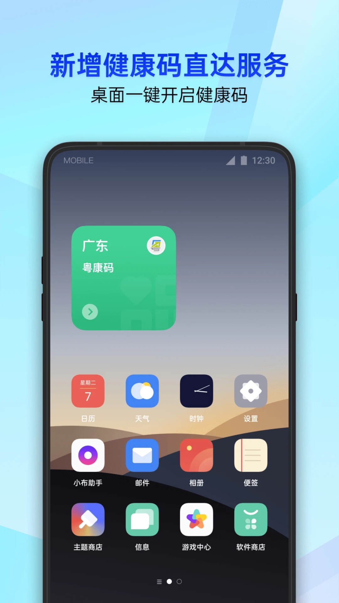 腾讯手机管家官方免费下载截图1