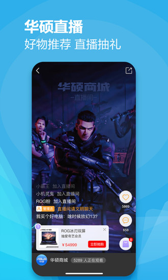 华硕商城app官方版截图3