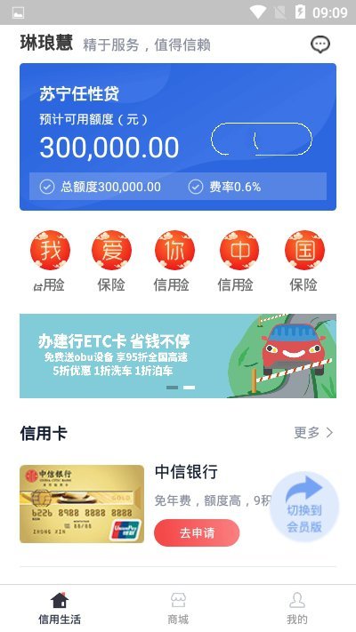 琳琅慧安卓版截图1