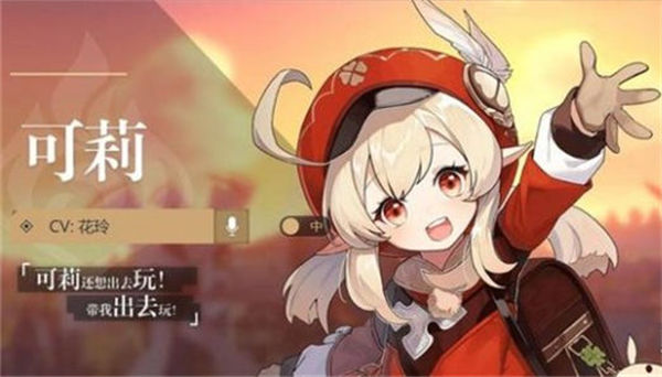 原神可莉值得培养吗 原神可莉培养提议