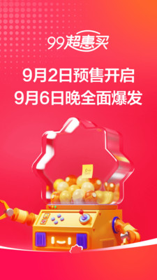 苏宁易购官方商城下载手机版截图4