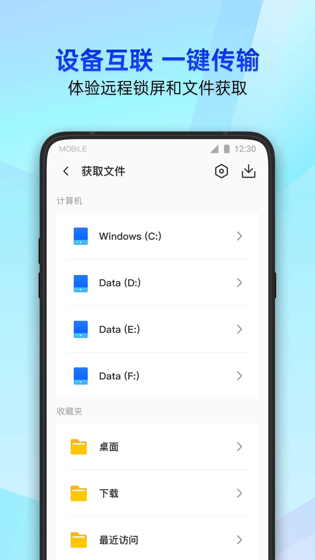 腾讯手机管家官方免费下载截图4