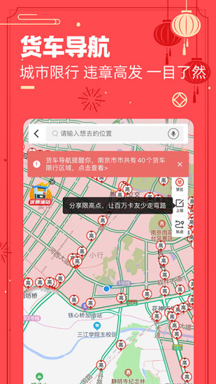 货车帮司机版截图2