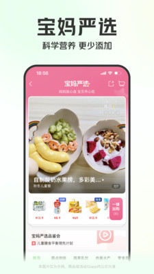 叮咚买菜安卓手机版截图2