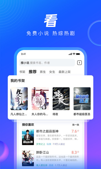 qq浏览器官方正版免费下载安装截图5