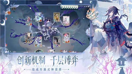 阴阳师百闻牌内购解锁版截图1