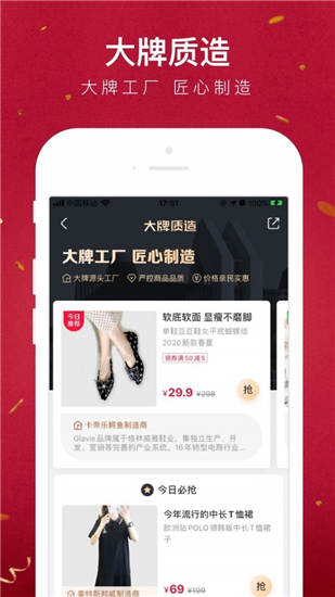 贝店最新版截图1