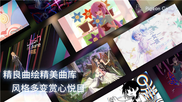 Phigros最新破解版下载截图3
