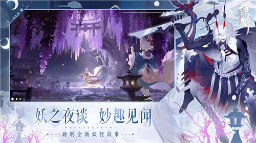 阴阳师百闻牌内购解锁版截图2