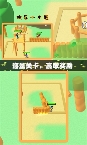 欢乐小木匠无限金币版下载截图3