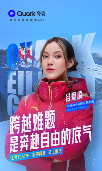 夸克浏览器VIP精简版截图1