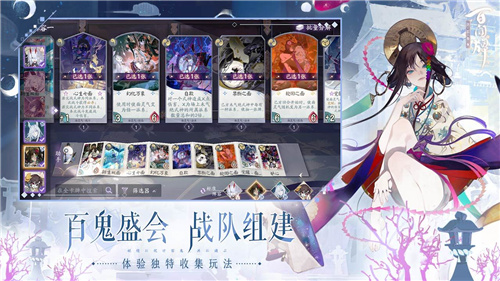 阴阳师百闻牌内购解锁版截图3