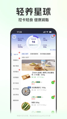 叮咚买菜安卓手机版截图3