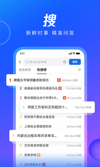 qq浏览器官方正版免费下载安装截图2