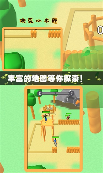 欢乐小木匠无限金币版下载截图2