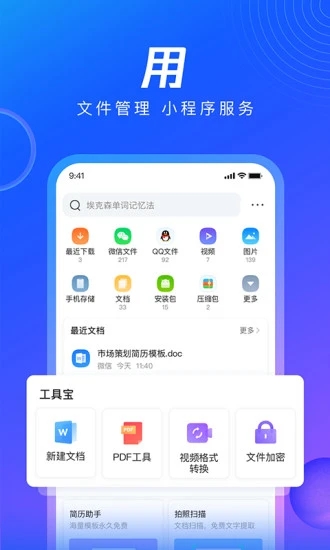 手机qq浏览器app官方正版截图4