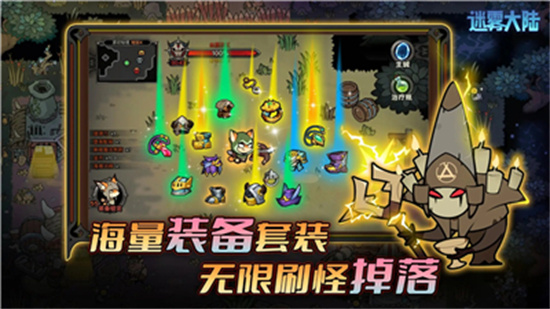 迷雾大陆手游下载截图4