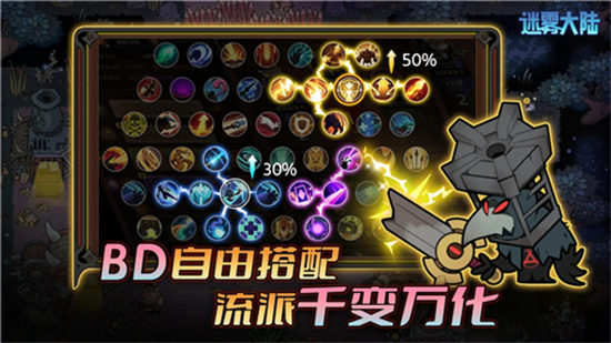 迷雾大陆手游下载截图2