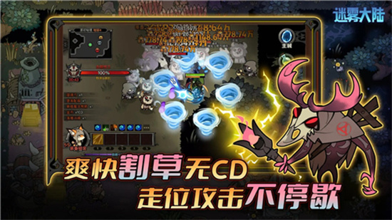 迷雾大陆手游下载截图3