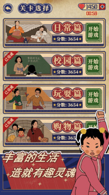 王蓝莓的幸福生活免广告版下载截图3