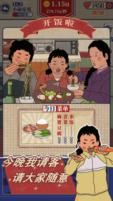 王蓝莓的幸福生活免广告版下载截图5