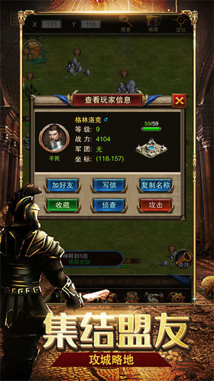 罗马帝国手游截图3