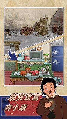 王蓝莓的幸福生活免广告版下载截图2