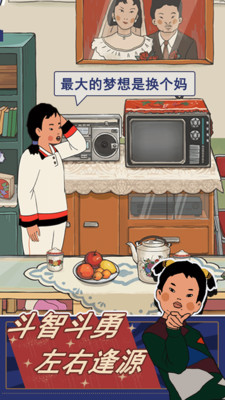 王蓝莓的幸福生活免广告版下载截图4