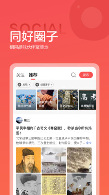 全历史手机版截图4