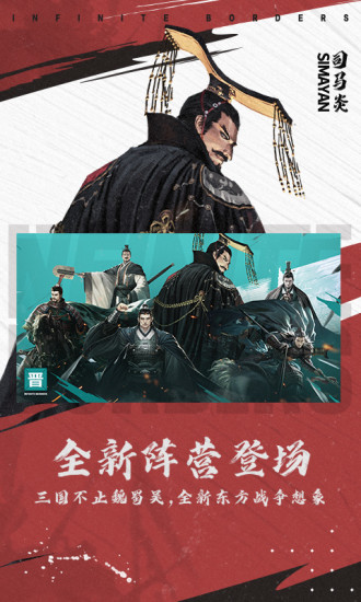 率土之滨手机版2022下载截图1