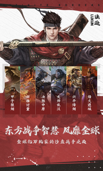 率土之滨手机版2022下载截图4