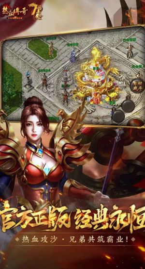 热血传奇游戏下载截图3