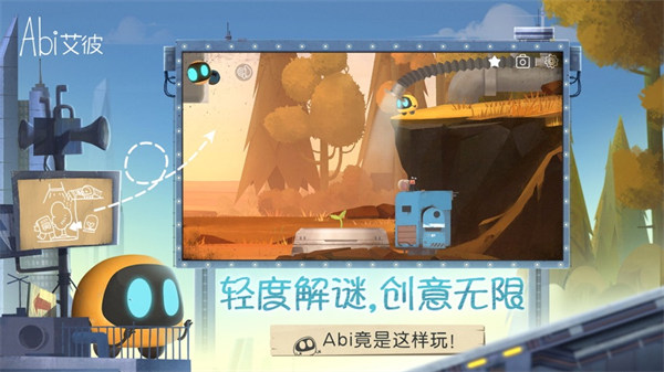 艾彼免费版截图2