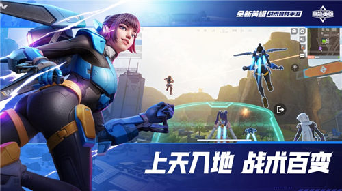 高能英雄2023最新版截图2