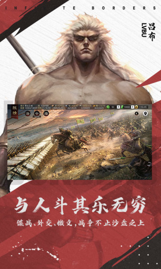 率土之滨手机版2022下载截图3